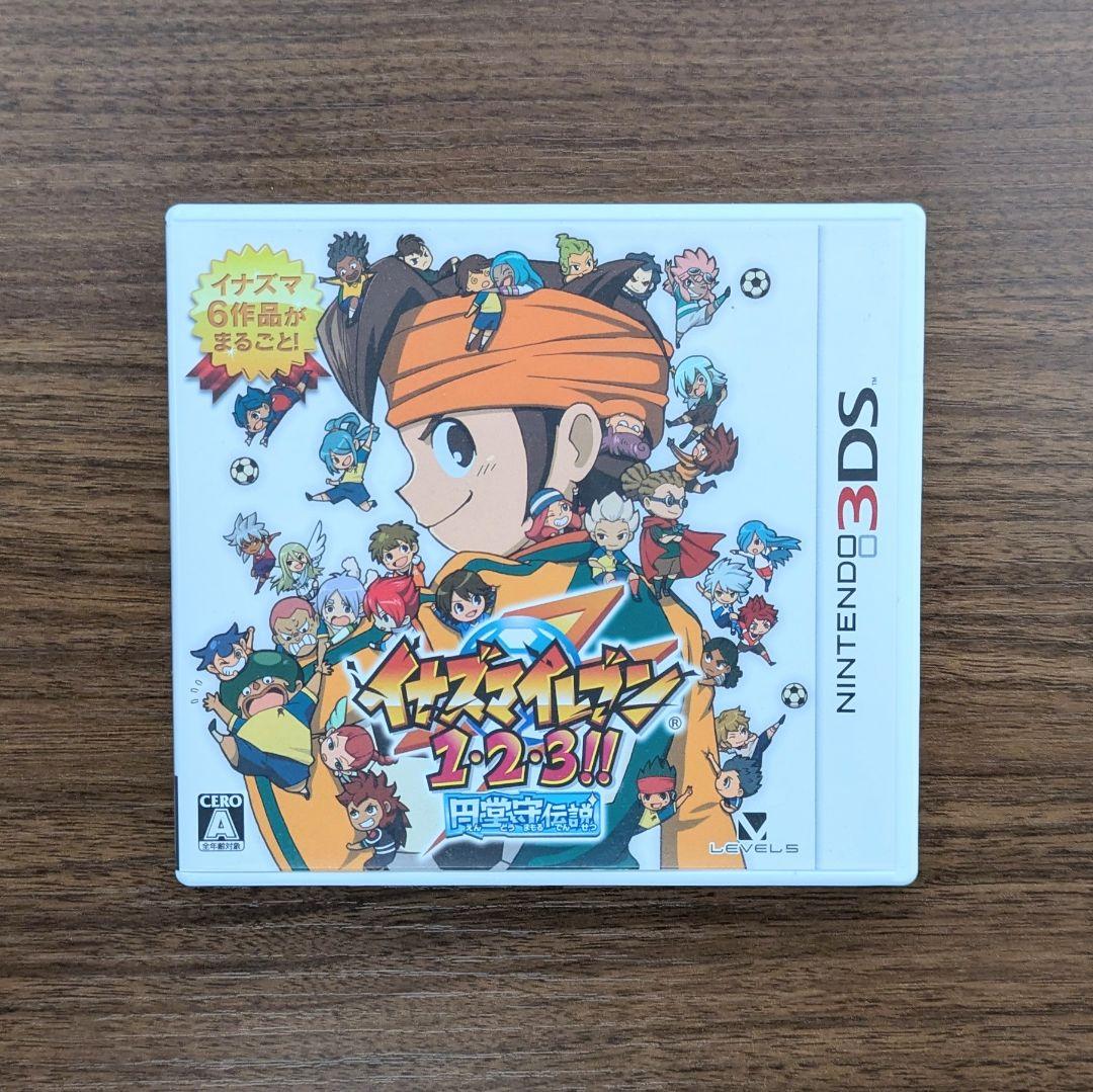 [美品！動作確認済み] 3DS イナズマイレブン1・2・3 円堂守伝説