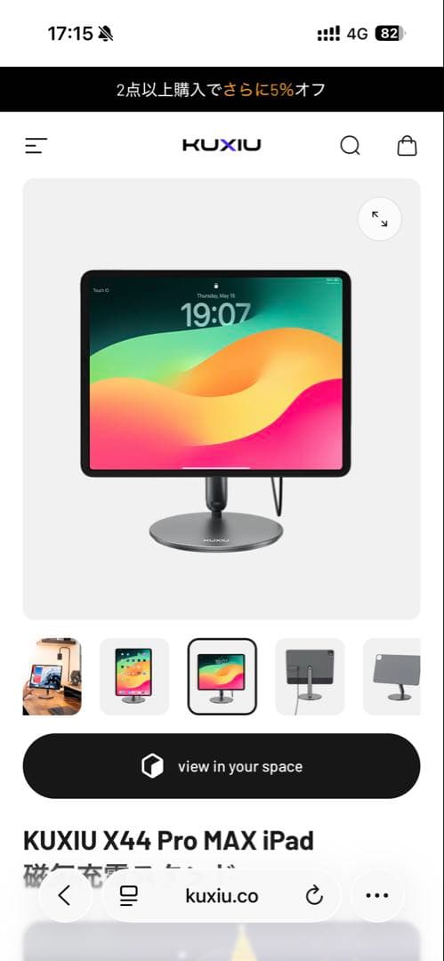 KUXIU X44 iPadスタンド M4/M5 iPad Pro 13インチ用