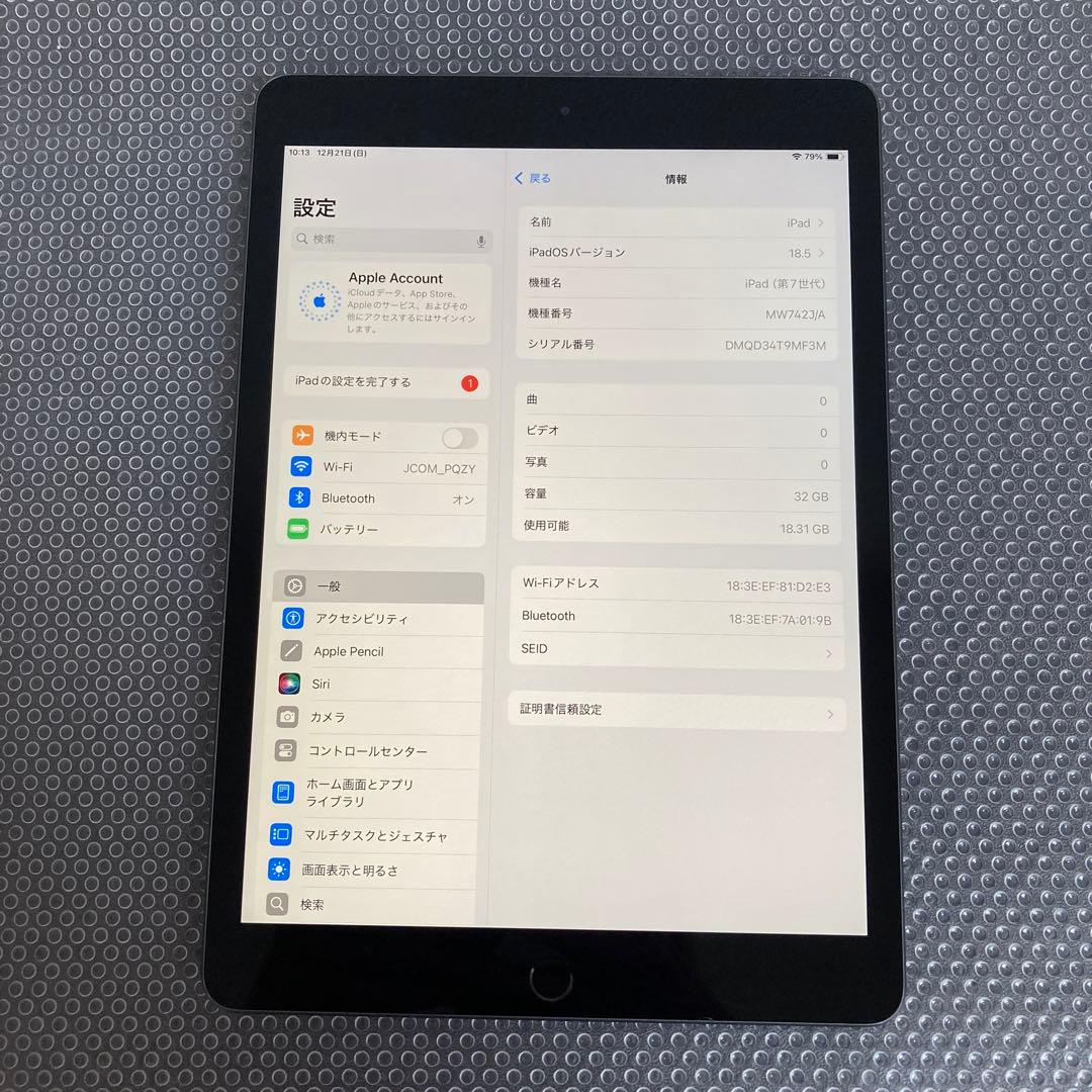 3235【早い者勝ち】電池良好☆iPad7 第7世代 32GB WIFIモデル☆