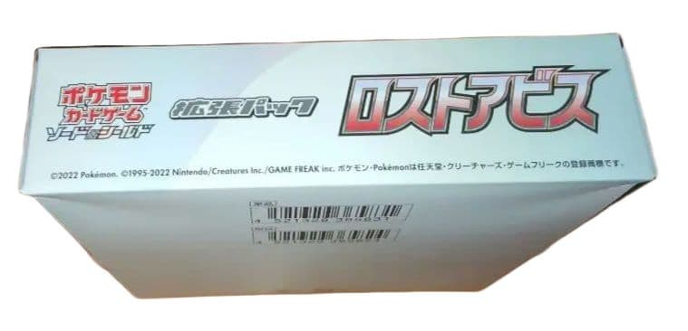 ポケモンカード　ロストアビス　1BOX シュリンクなし　未開封　ペリペリ付き