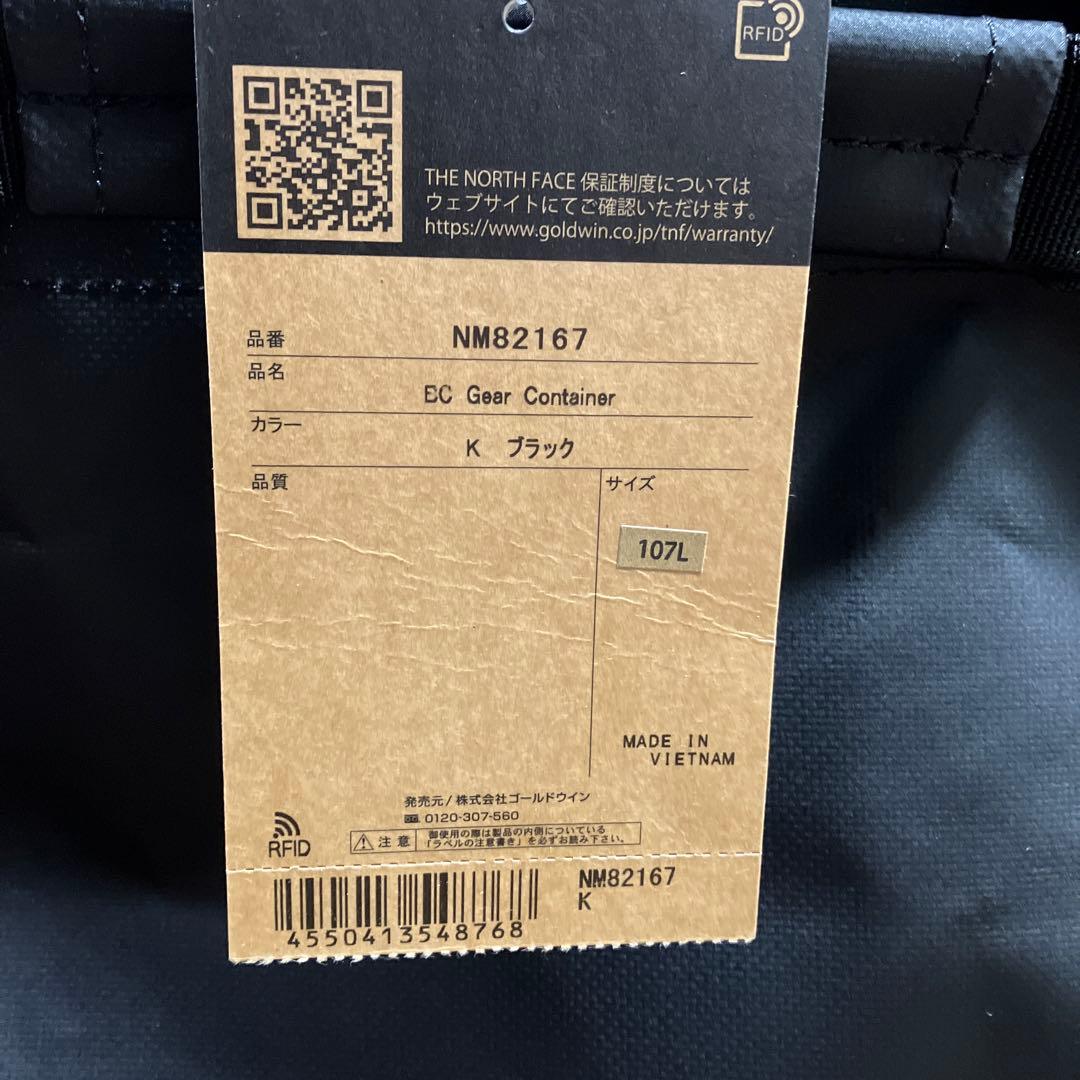 林*道様 ノースフェイス　BC ギア　コンテナ　107L バッグ　大型　NM82