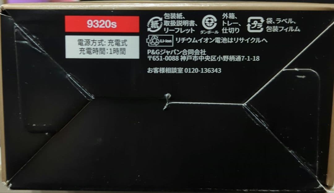 ブラウン シリーズ9 SPORT+ 9320s 電気シェーバー シェーバーケース