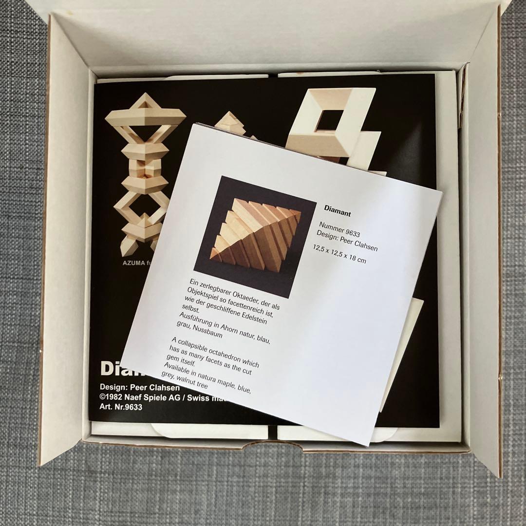 ネフ社【新品】 ダイヤモンド　くるみ　ウォルナッツ