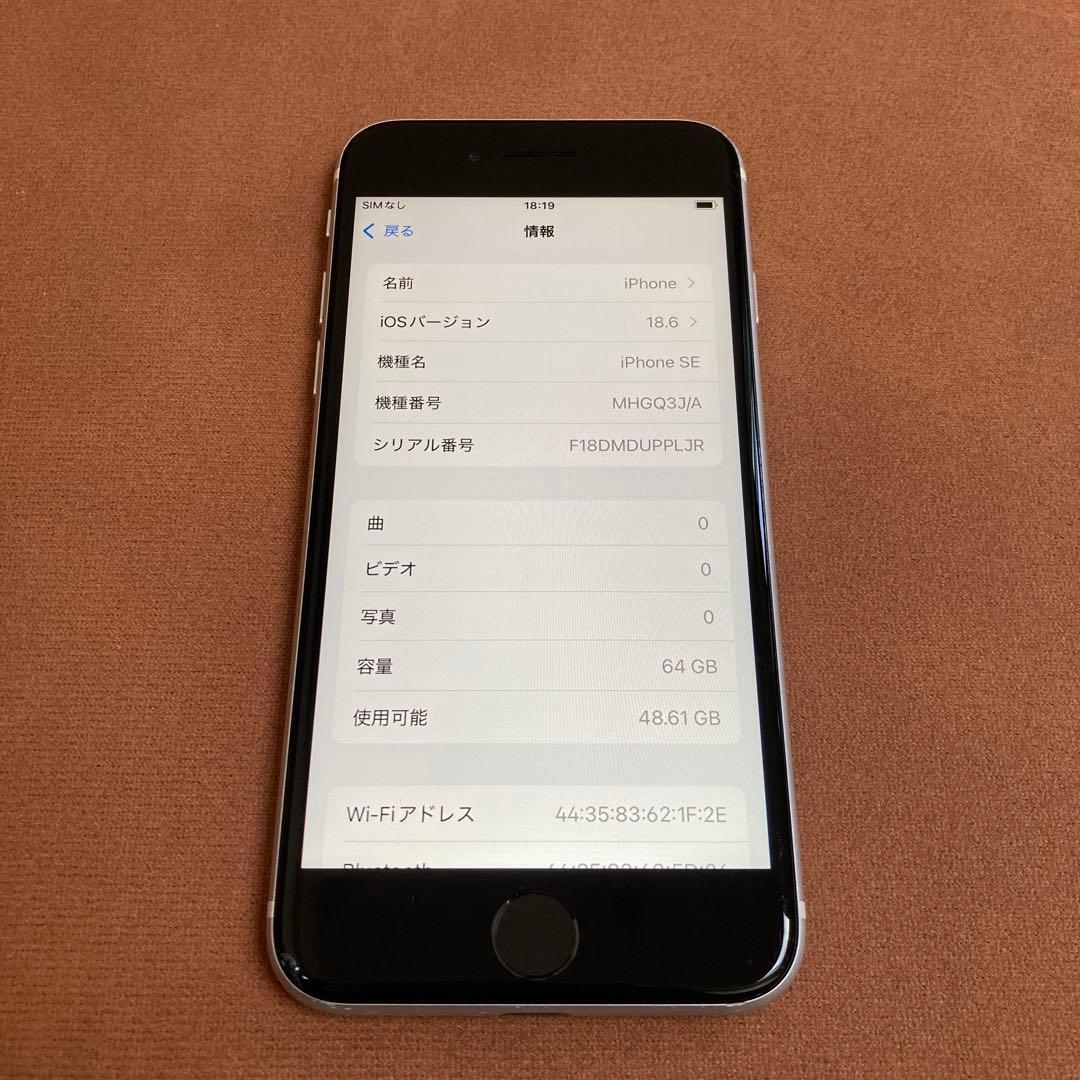 314【早い者勝ち】iPhoneSE2 第2世代 64GB SIMフリー☆