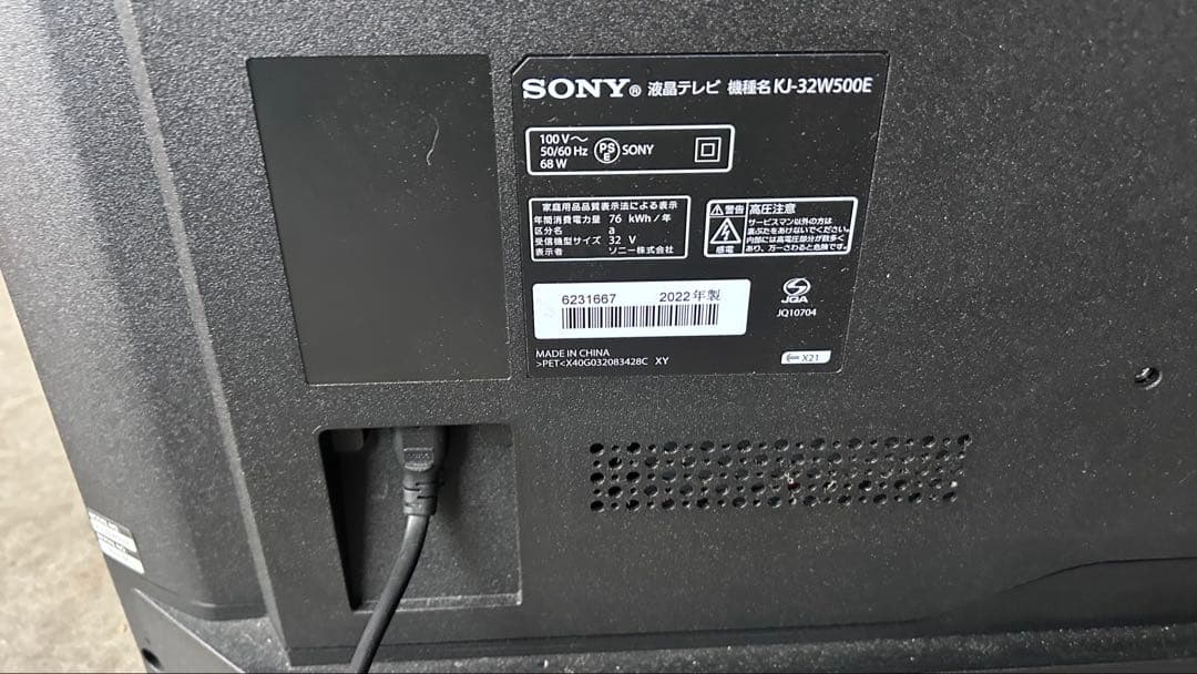 2022年製‼︎SONY 32V型 液晶テレビ ブラビア KJ-32W500E