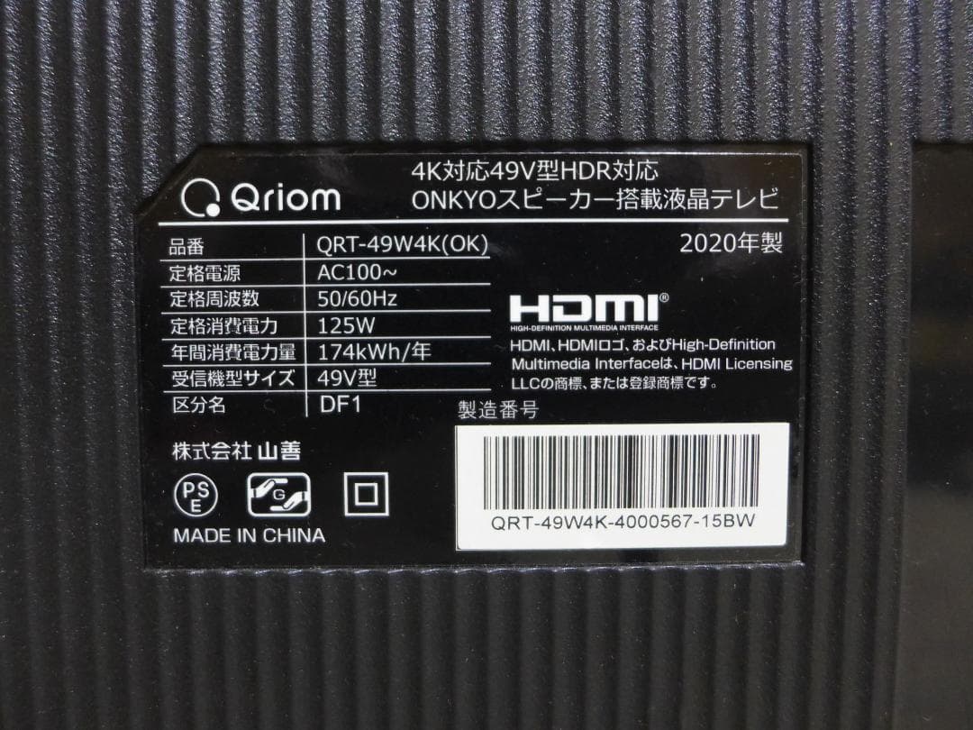 新品未使用49インチ山善4KテレビONKYOスピーカー搭載QRT-49W