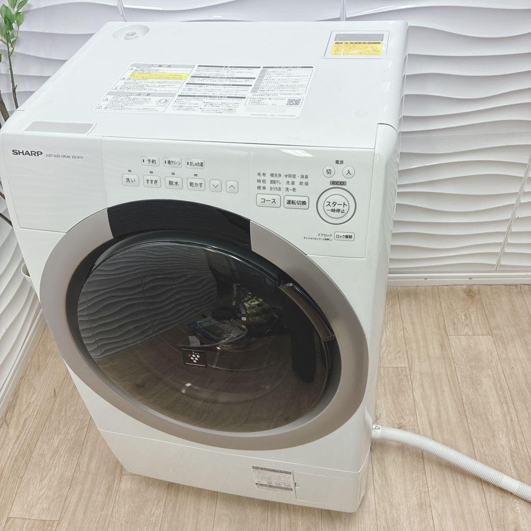 大阪府神戸市配達料無料！動作保証5ヶ月◇2023年◇SHARP◇ドラム式洗濯機◇