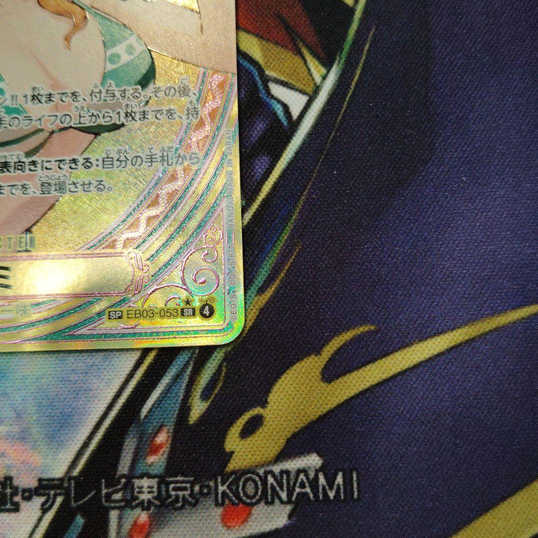 ナミ SR★ EB03-053