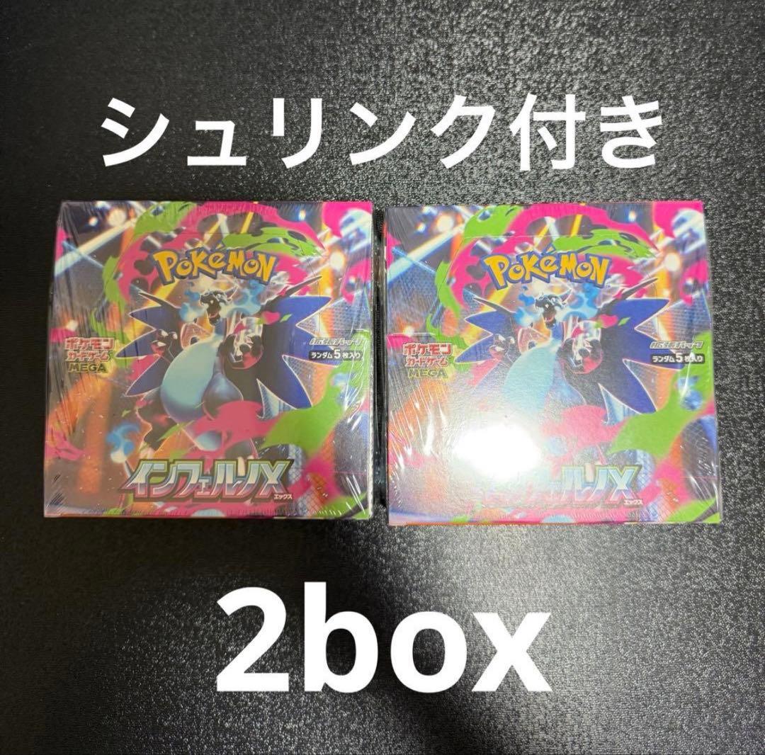 ラ*ィ様 インフェルノX シュリンク付き2box