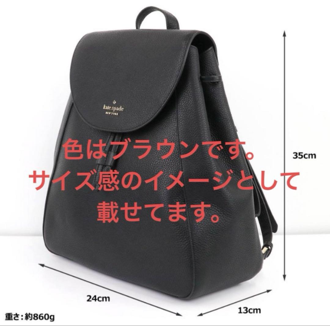 kate spade ブラウン リュック　バックパック　A4