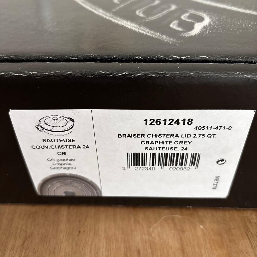 STAUB ストウブ ブレイザーソテーパン 24cm