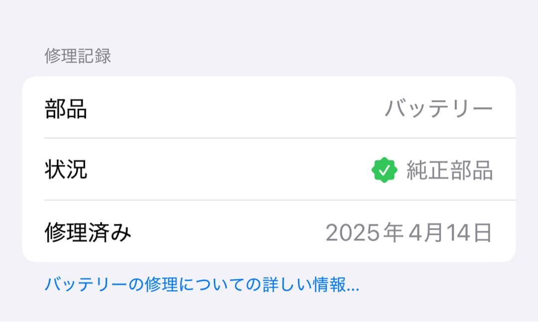 ✨美品✨ iPhone13 【AppleCare】バッテリー100％ 純正
