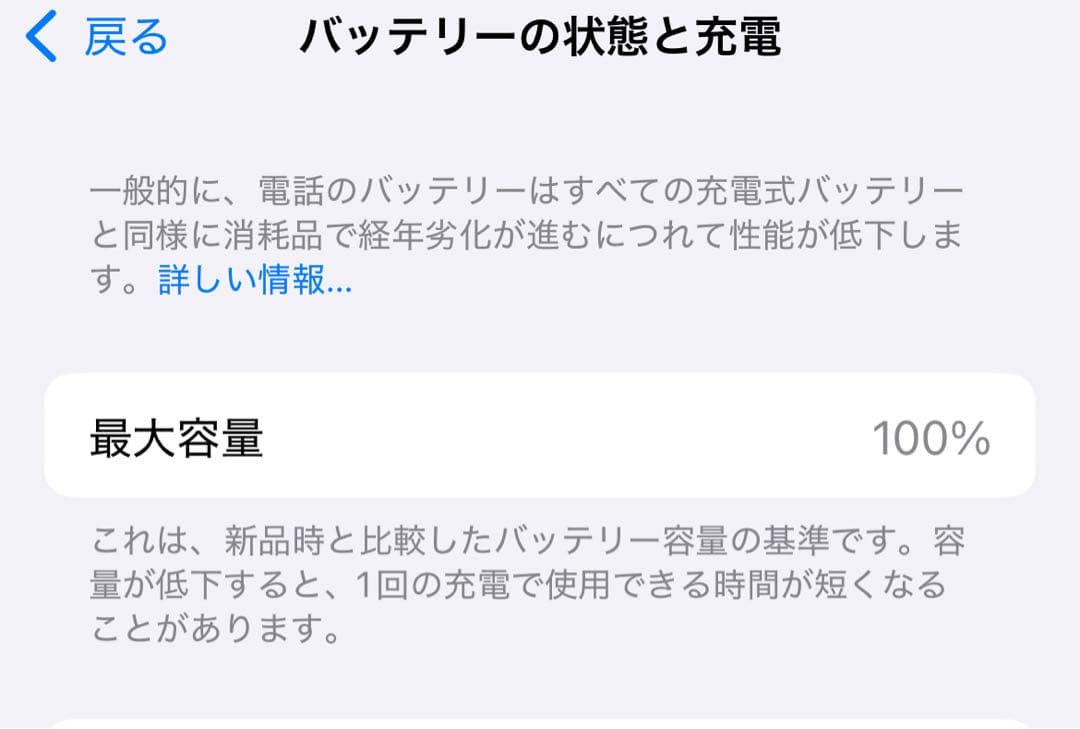 ✨美品✨ iPhone13 【AppleCare】バッテリー100％ 純正