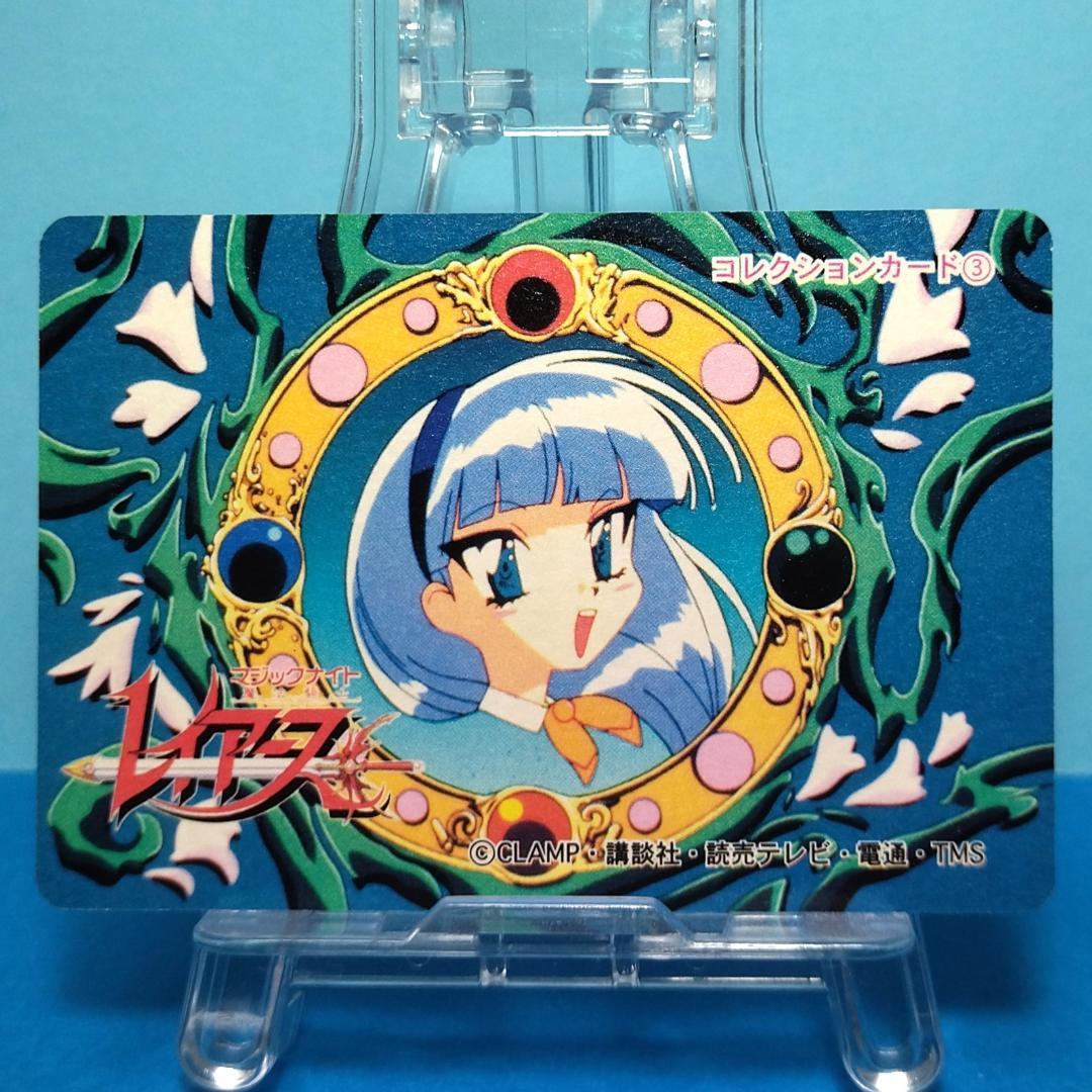 No.３ YUU 当時もの 魔法騎士レイアース コレクションカード プリズム