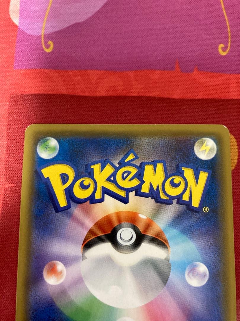 エリカのおもてなし SR SM9 タッグボルト 107/095 ポケカ