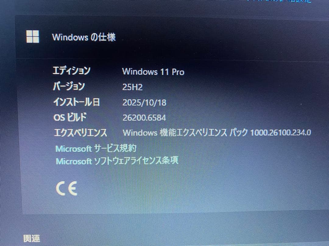 オフィス付属　東芝　ダイナブック　メモリ16ギガ　ウインドウズ11