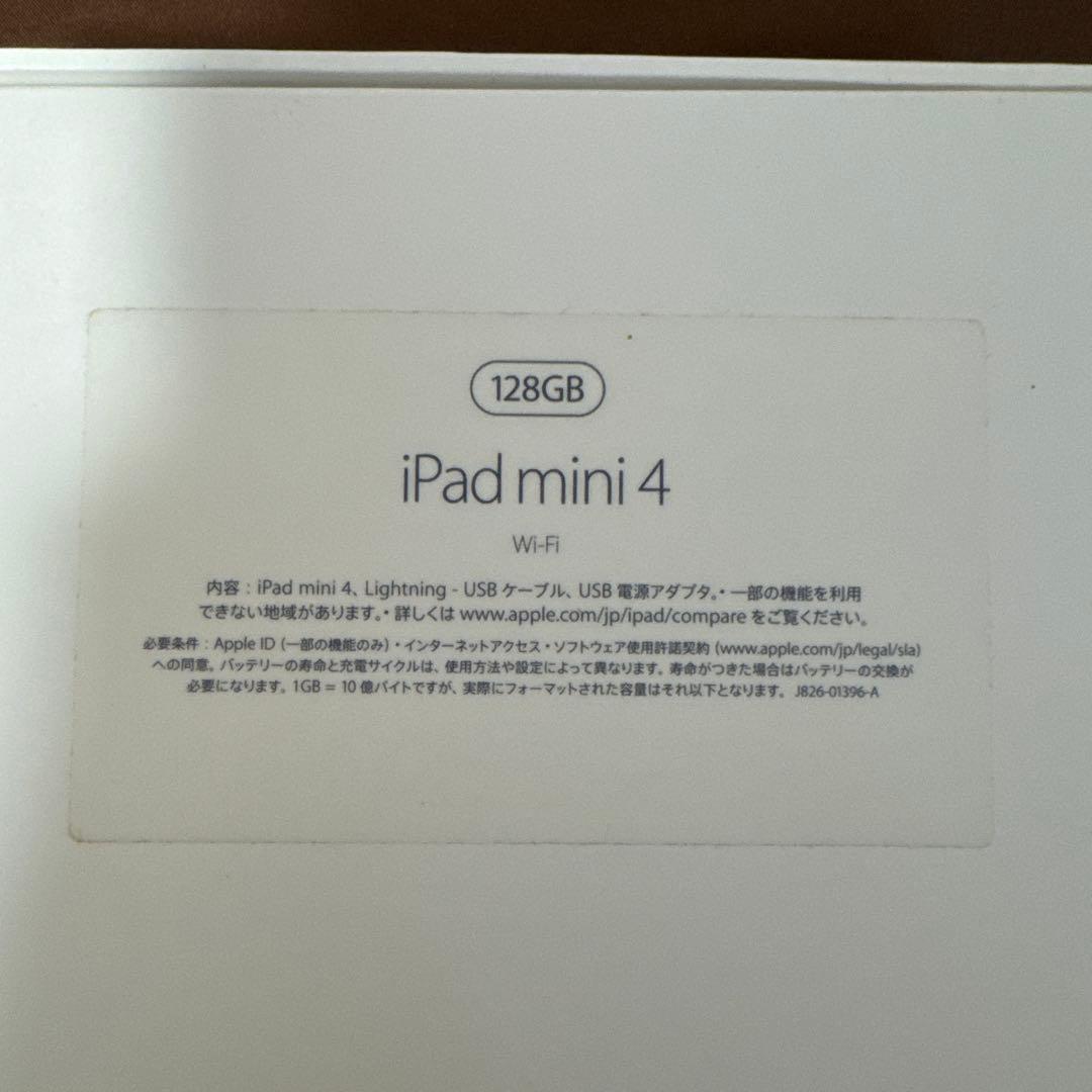 iPad本体 iPad mini4
