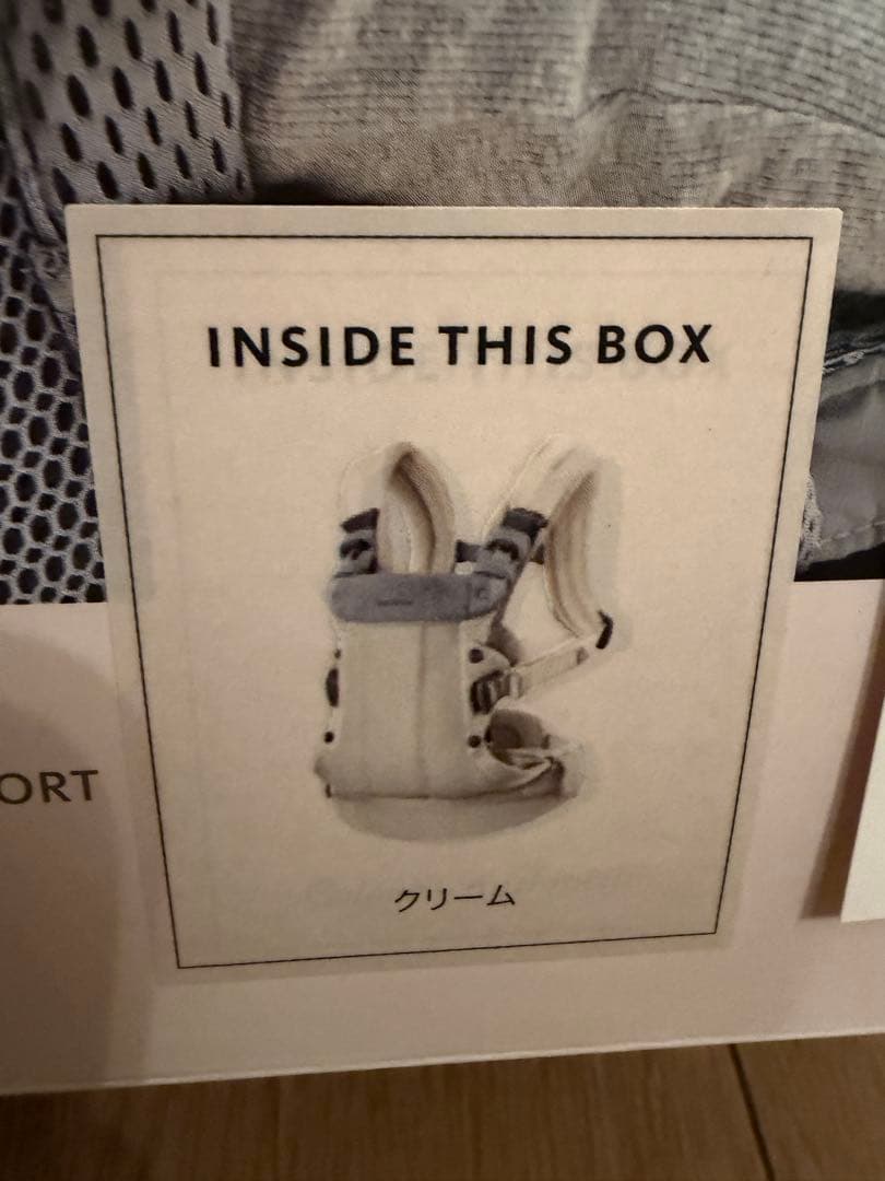 ベビービョルン 抱っこ紐　ベビーキャリア ハーモニー クリーム