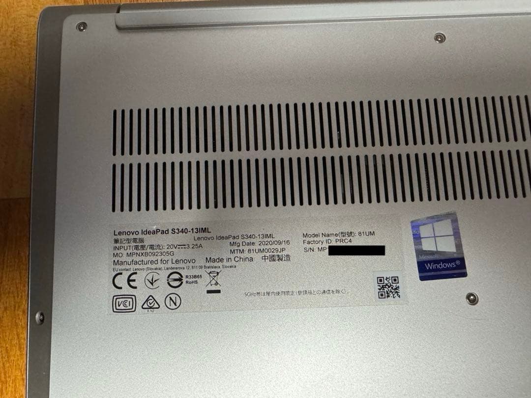 【未使用品】Lenovo ideapad S340-13IML