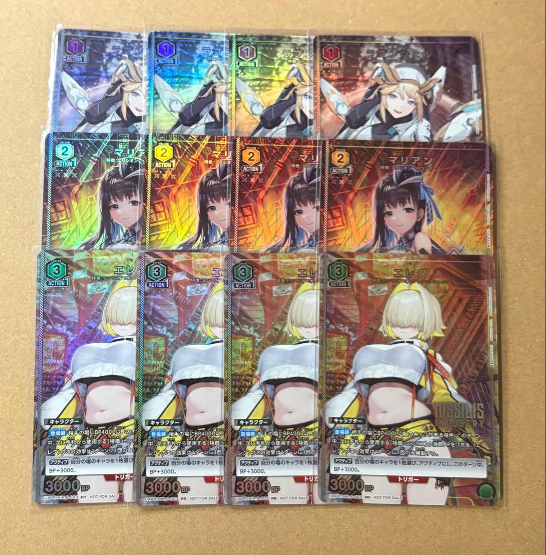 ユニオンアリーナ マリアン ラプンツェル　エレグ　ユニチケ NIKKE 各4枚