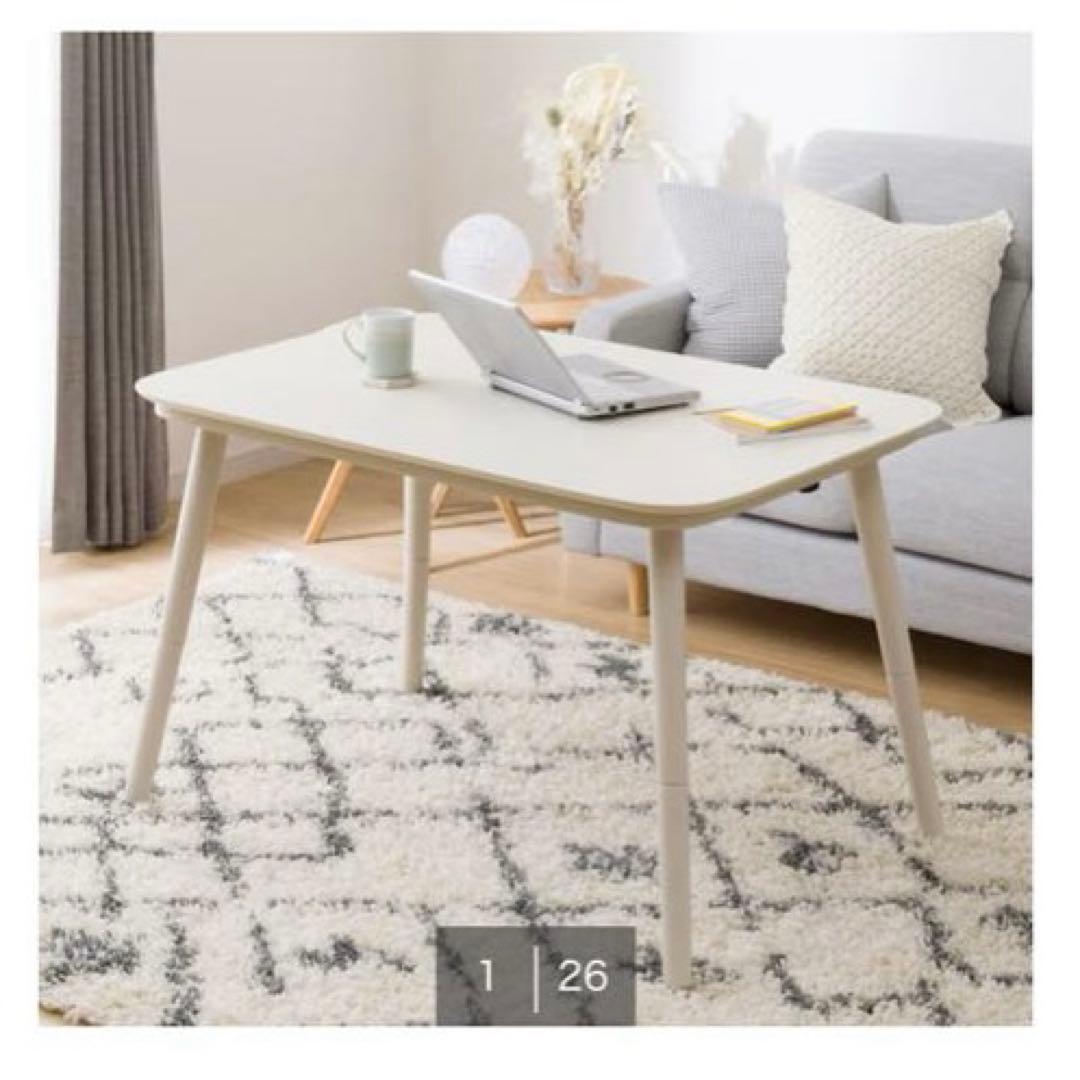 【専用】ニトリ 高さが変えられる2Wayこたつテーブル