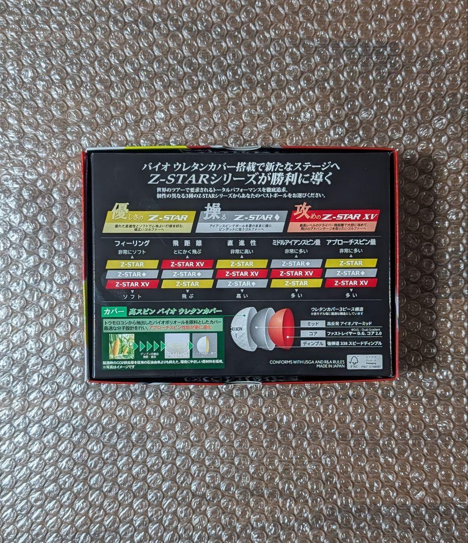 新品　Z-STAR XV divide 2025モデル 2ダース