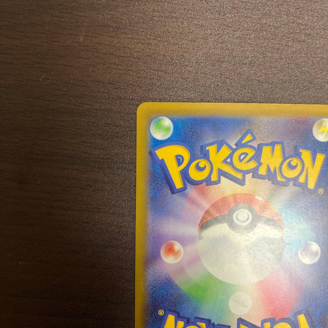 ロケット団のミュウツーex SAR m2a 237/193