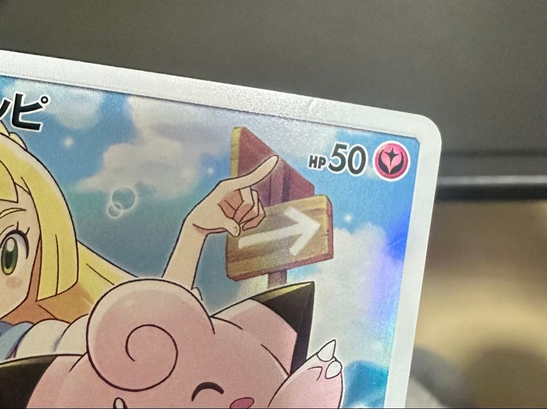 ピッピ：強化拡張パックドリームリーグ BOX購入キャンペーン PROMO CHR