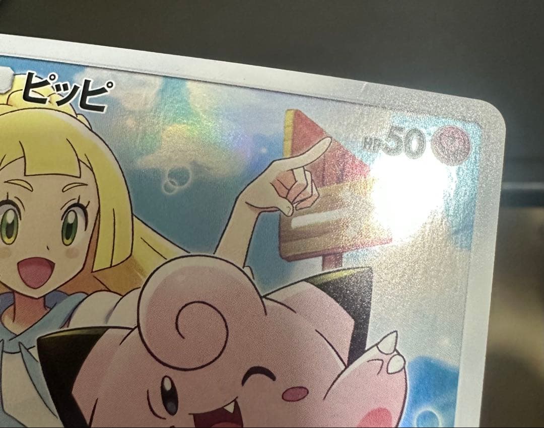 ピッピ：強化拡張パックドリームリーグ BOX購入キャンペーン PROMO CHR