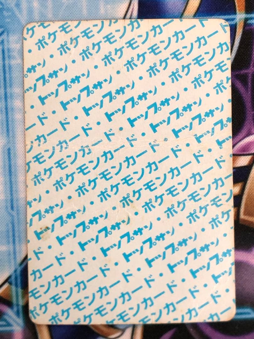 ポケモン トップサン リザードン 裏青 ゲットカード ポケットモンスター