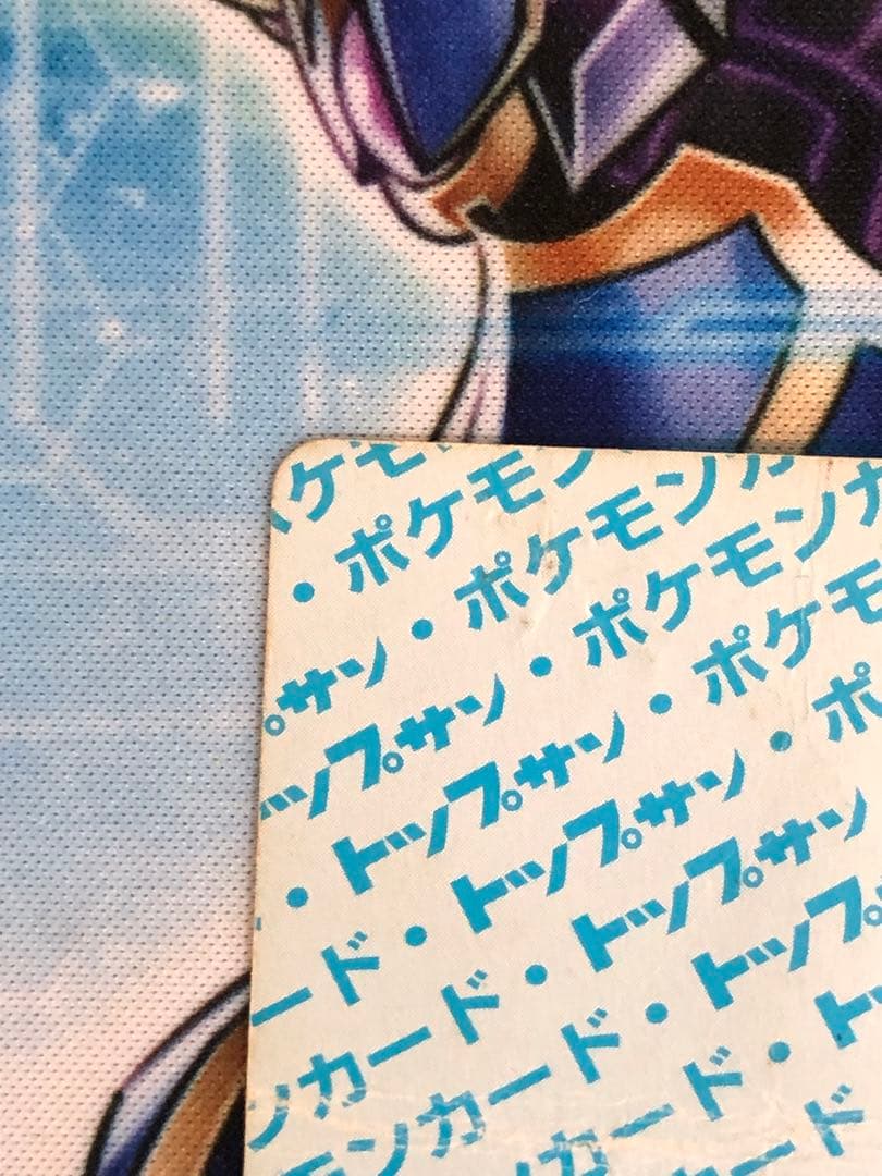 ポケモン トップサン リザードン 裏青 ゲットカード ポケットモンスター