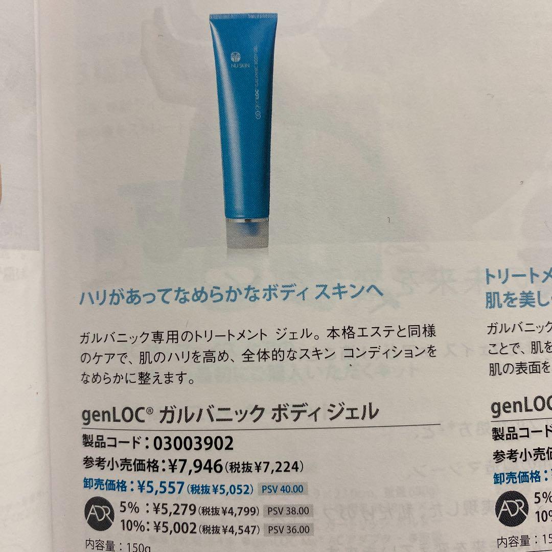 ニュースキンボディスパ