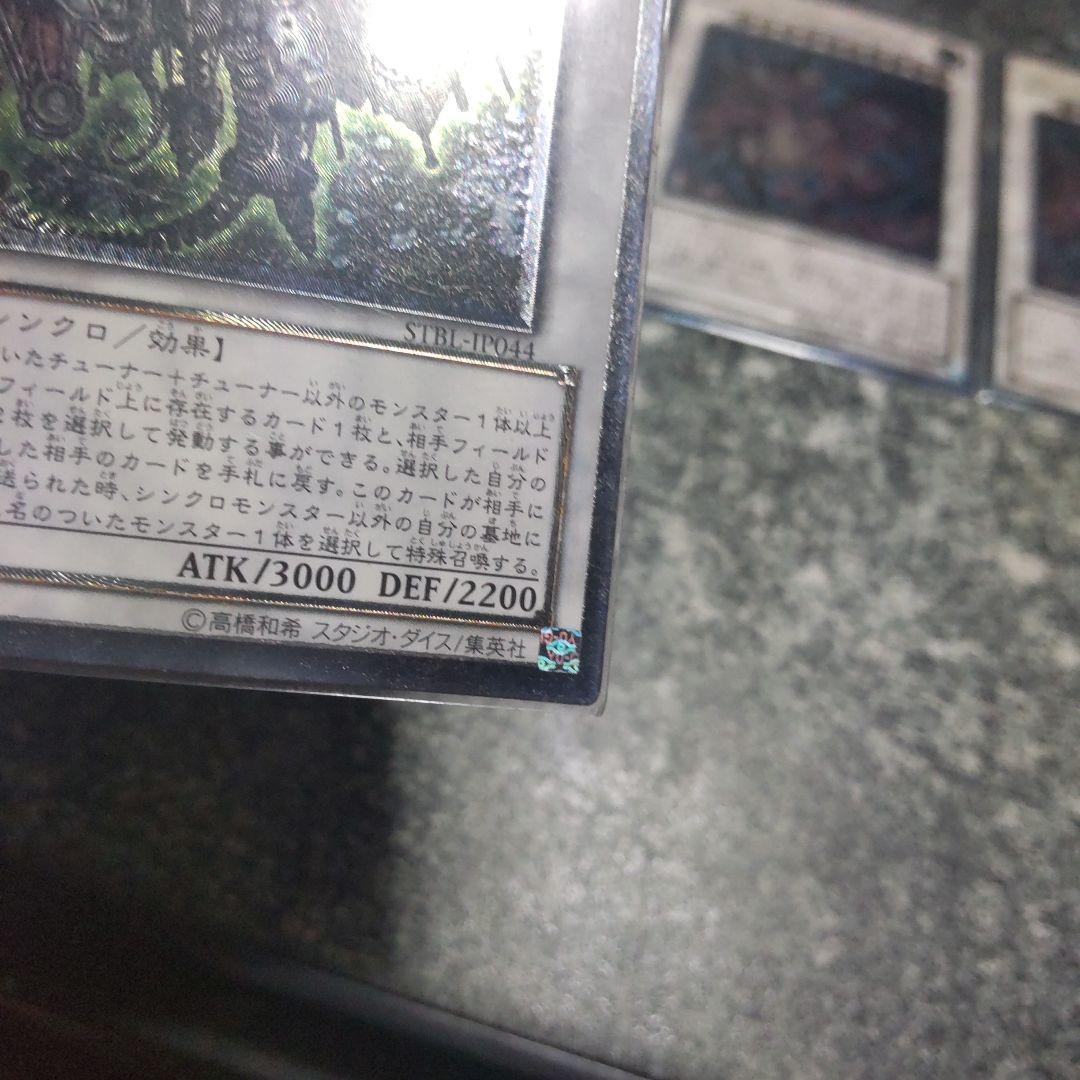 五つ眼　スクラップドラゴン　セット　レリーフ