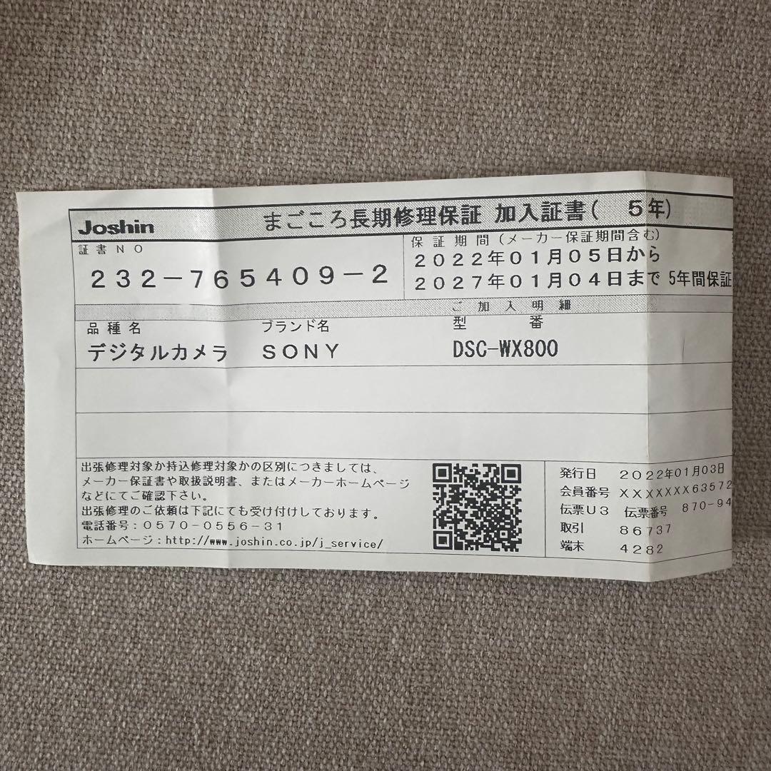 中古品　SONY Cyber-shot DSC-WX800