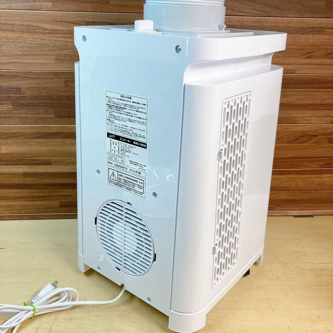 専用　【2024年製】NAKATOMI MAC-10CG ミニクーラー