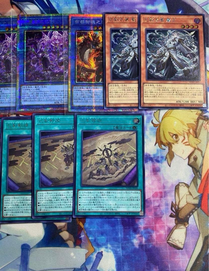 巳剣 ミツルギ 高レアリティ プリズマ プリシク 含む 出張セット h2