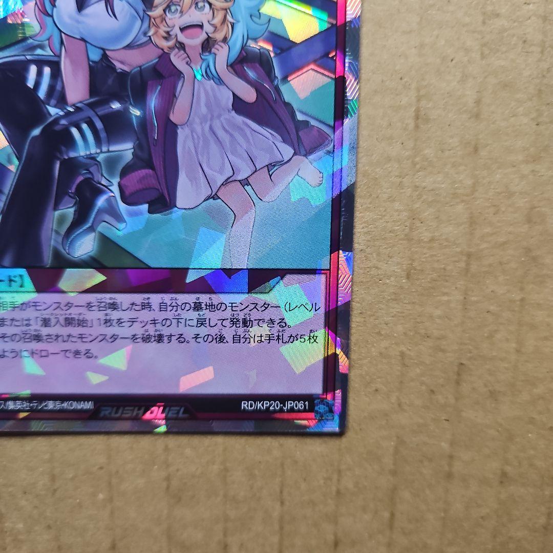 遊戯王ラッシュデュエル　任務完了　オーバーラッシュレア　絵違い