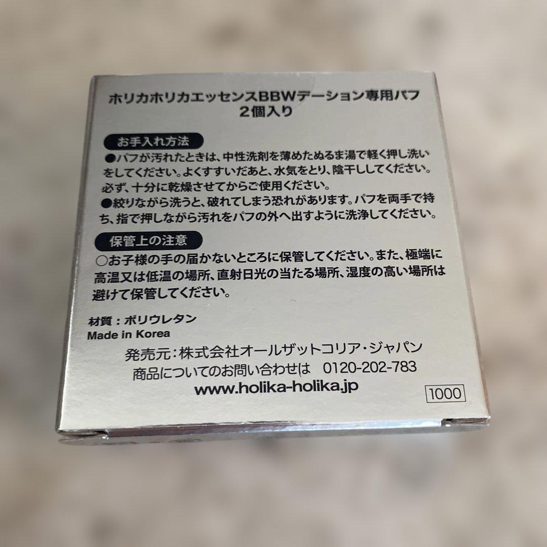 BBクリーム HOLIKA HOLIKA Essence BB Wdation MAX 18g