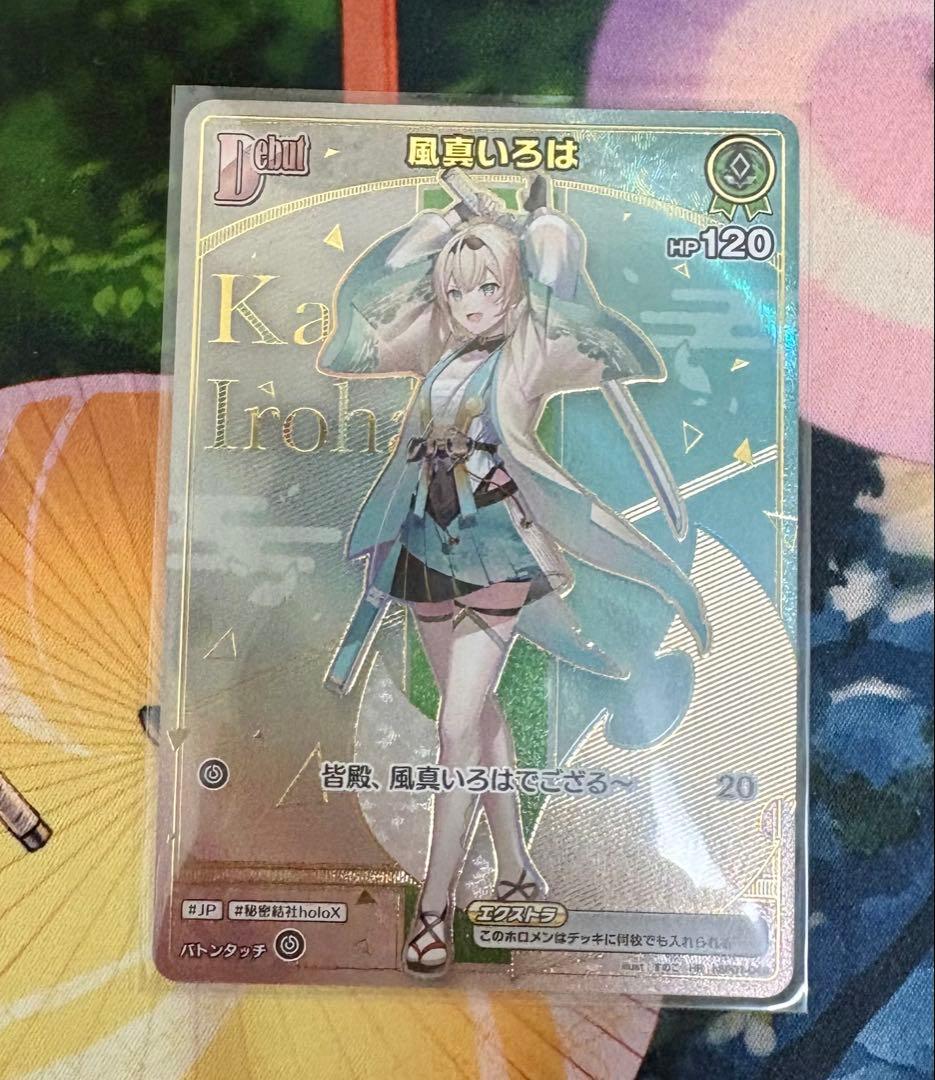 風真いろは ホロカ　HR デビュー