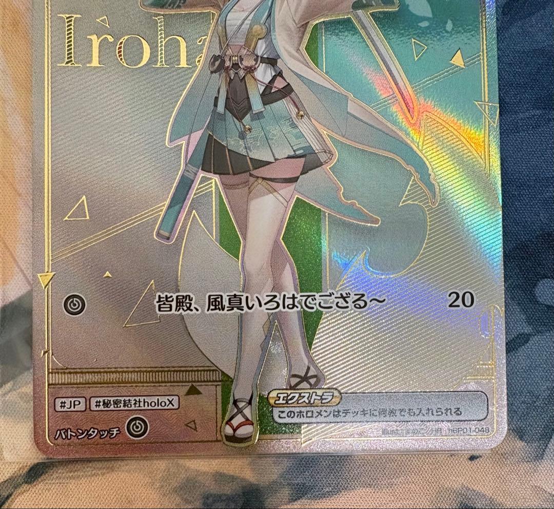 風真いろは ホロカ　HR デビュー