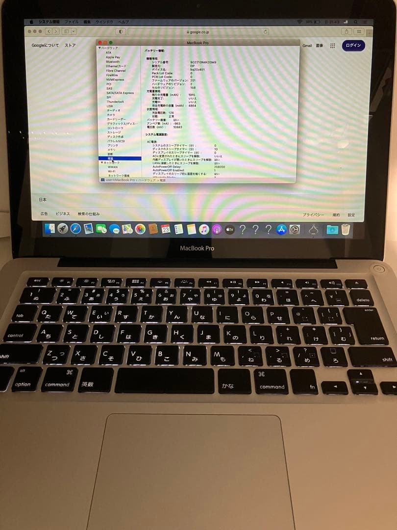 【ジャンク品】MacBook Pro 13-inch, Mid 2012