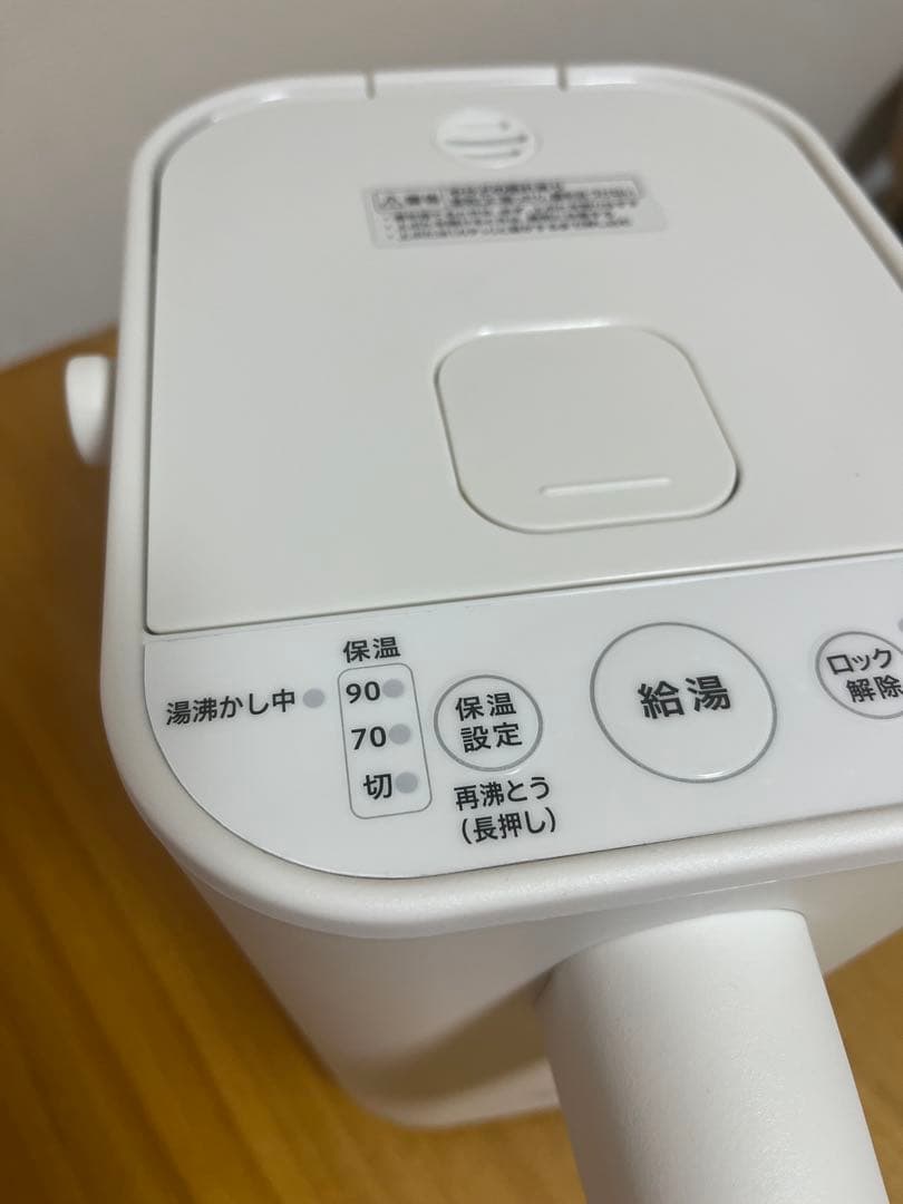 象印　電気ポット STAN CP-CA12型　ホワイト