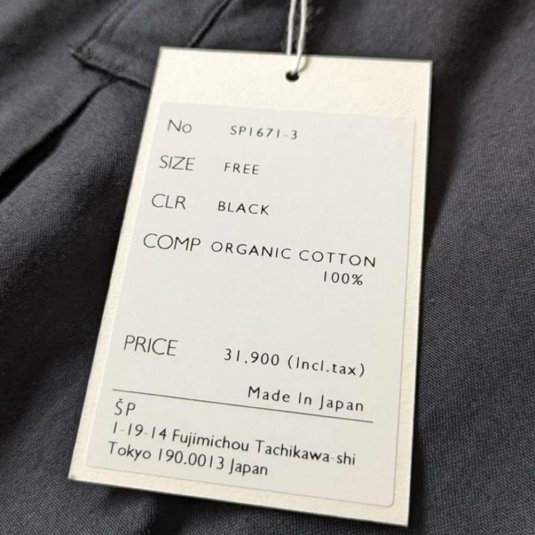 SP（エシュペー）オーガニックコットンオックスフォードスモックシャツ