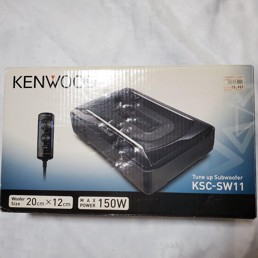KENWOOD KSC-SW11 Tune up Subwoofer 新品未使用