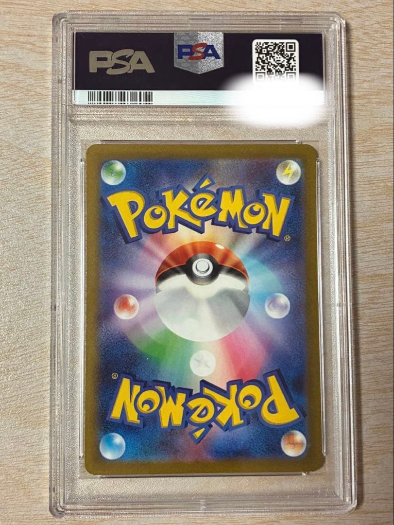 コイキングar PSA10