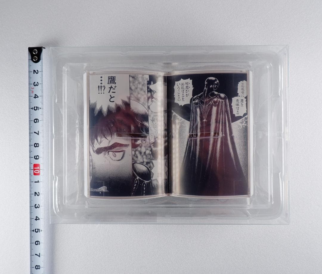 大ベルセルク展 コミック型 アクリルスタンド 18巻 ガッツ