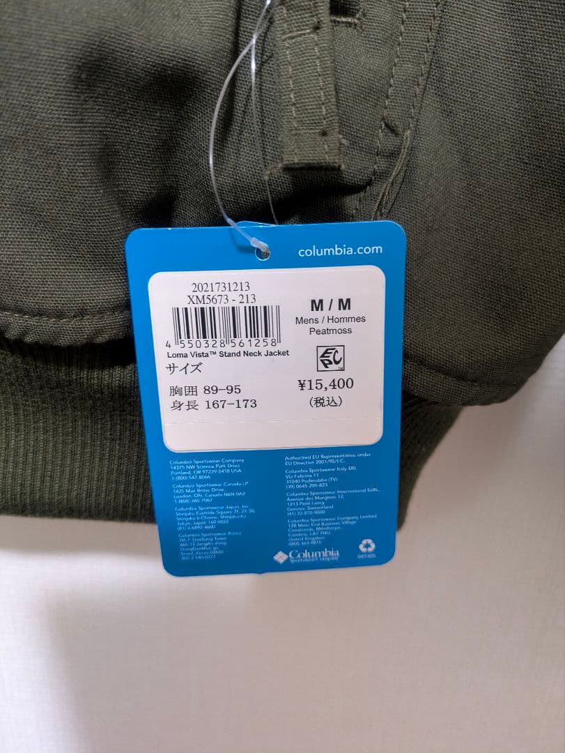 Columbia ロマビスタ スタンドネック M 新品