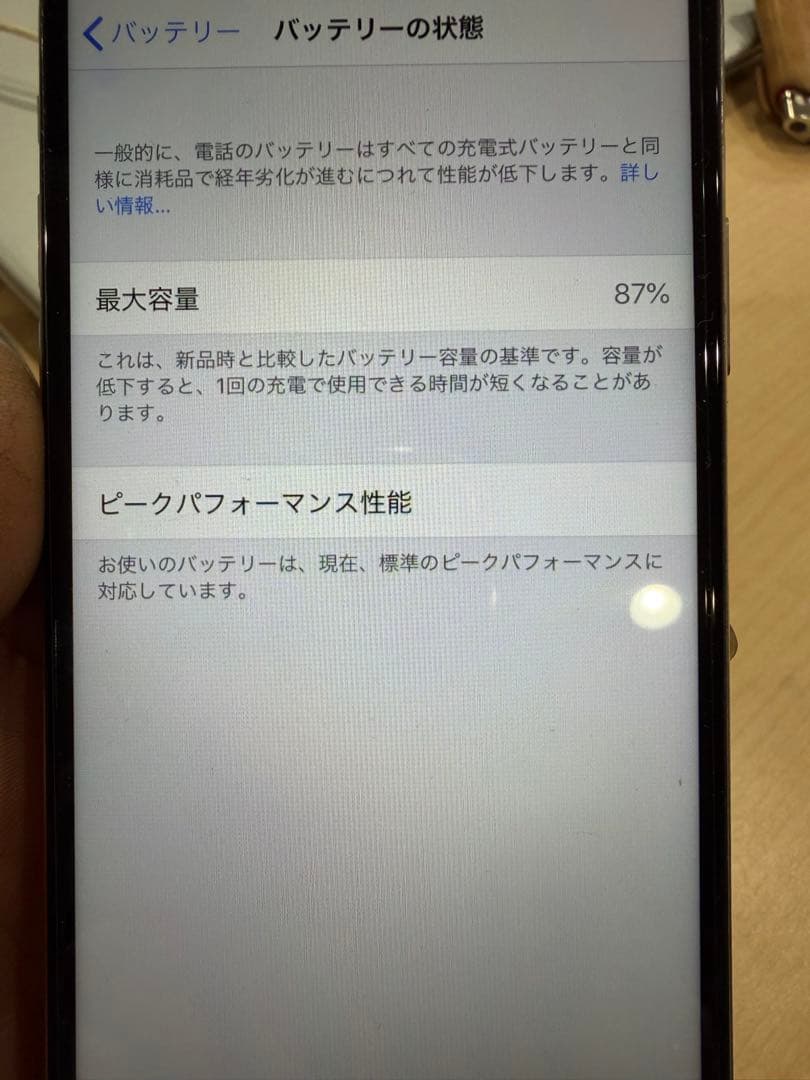 iPhone x 256GB シルバー　動作確認済み