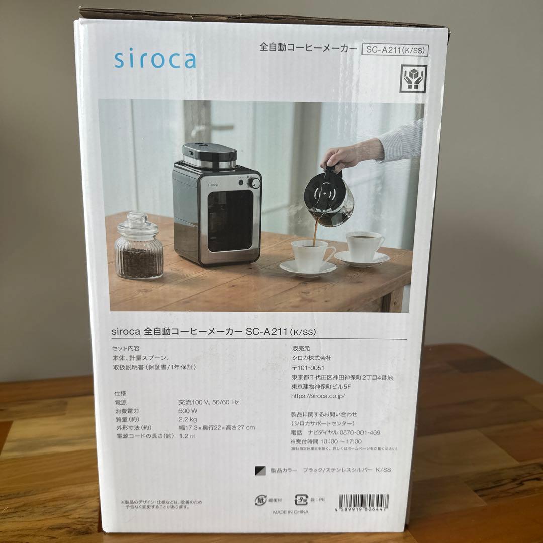 新品未使用 siroca 全自動コーヒーメーカー SC-A211