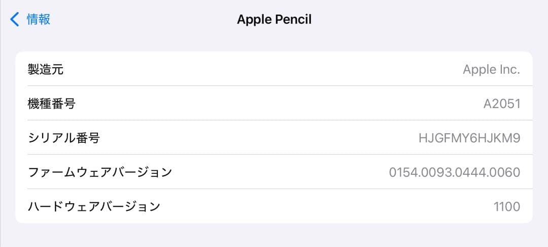 美品　付属品有り　Apple Pencil 第2世代 MU8F2J/A